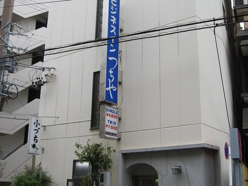 ناغويا Business Inn Tsuchiya المظهر الخارجي الصورة